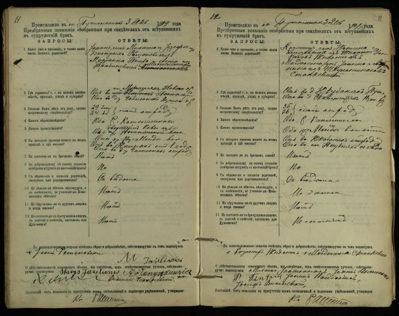 Pušaloto Romos katalikų parapijos bažnyčios 1904–1917 metų priešjungtuvinės apklausos knyga
