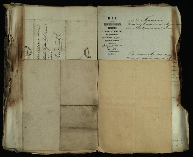 Pušaloto Romos katalikų parapijos bažnyčios 1843–1879 metų gaunamų raštų knyga