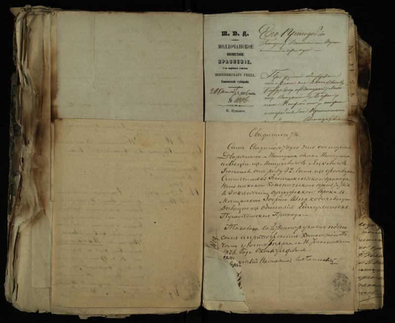 Pušaloto Romos katalikų parapijos bažnyčios 1843–1879 metų gaunamų raštų knyga