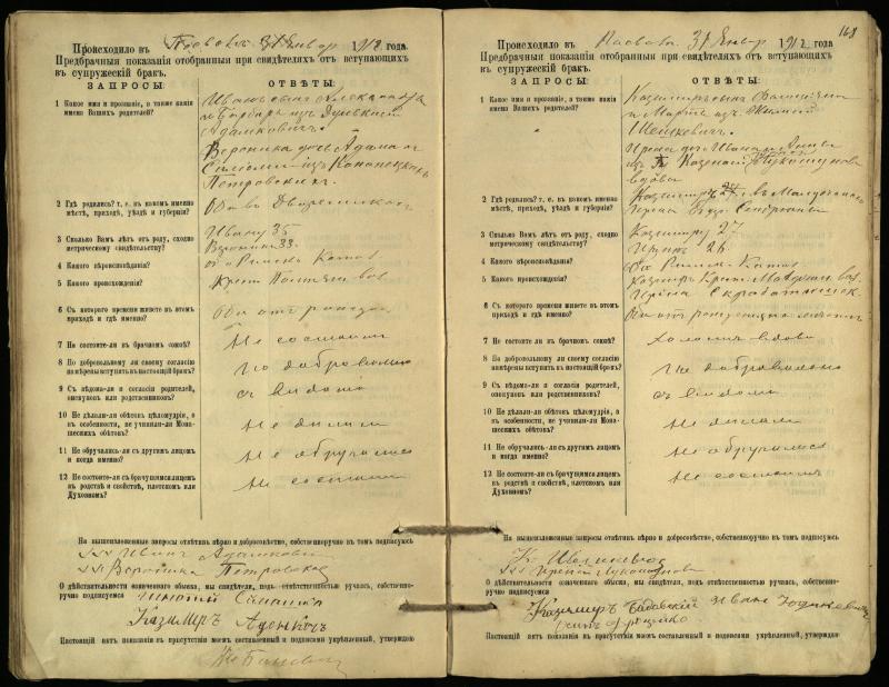 Pasvalio Romos katalikų parapijos bažnyčios 1903–1917 metų priešjungtuvinės apklausos knyga