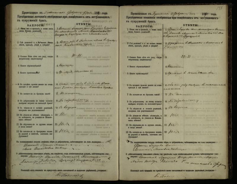 Pušaloto Romos katalikų parapijos bažnyčios 1885–1891 metų priešjungtuvinės apklausos knyga