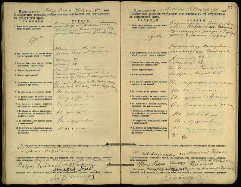 Pasvalio Romos katalikų parapijos bažnyčios 1903–1917 metų priešjungtuvinės apklausos knyga