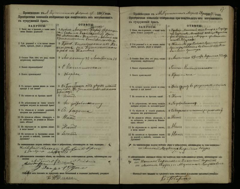 Pušaloto Romos katalikų parapijos bažnyčios 1885–1891 metų priešjungtuvinės apklausos knyga