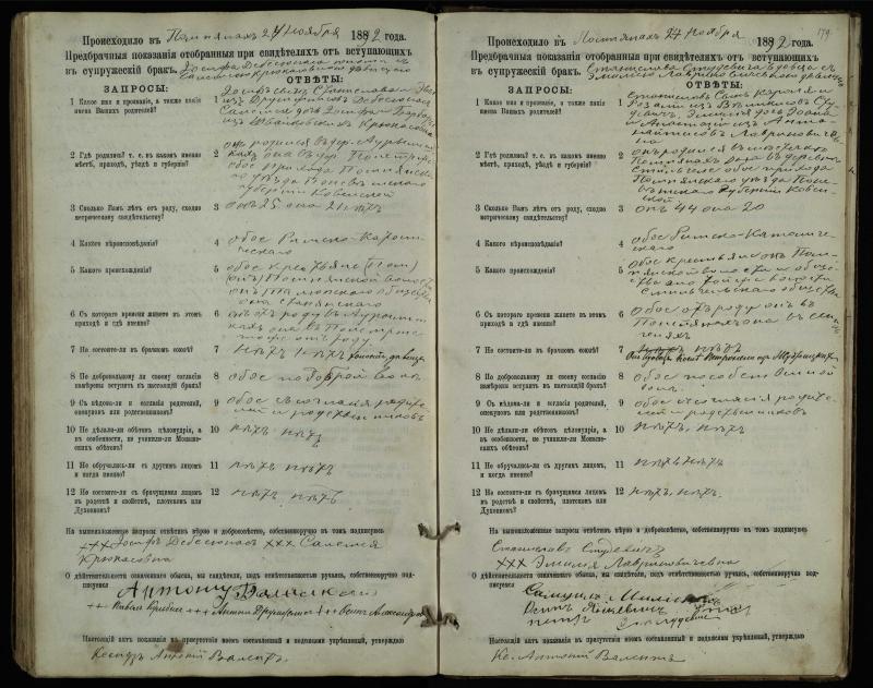 Pumpėnų Romos katalikų parapijos bažnyčios 1887–1893 metų priešjungtuvinės apklausos knyga