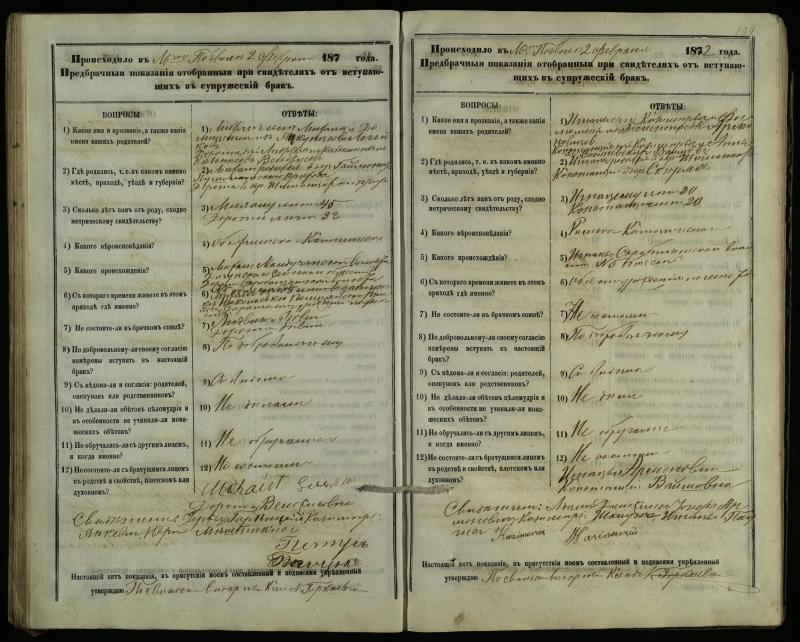 Pasvalio Romos katalikų parapijos bažnyčios 1876–1885 metų priešjungtuvinės apklausos knyga