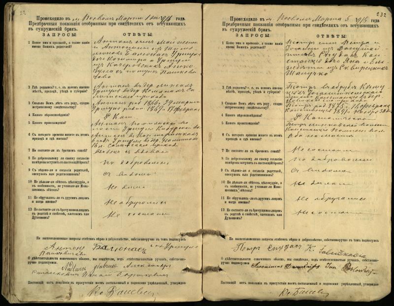 Pasvalio Romos katalikų parapijos bažnyčios 1903–1917 metų priešjungtuvinės apklausos knyga