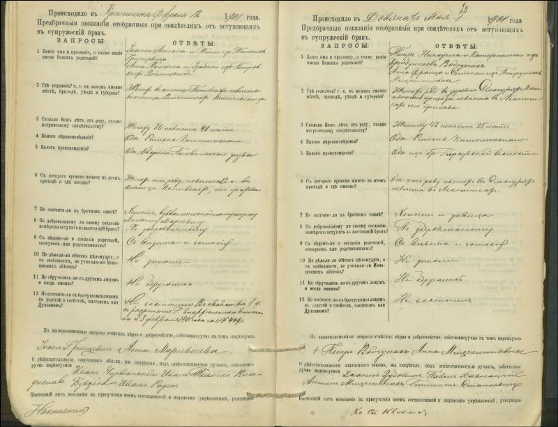 Krinčino Romos katalikų parapijos bažnyčios 1900–1911 metų priešjungtuvinės apklausos knyga