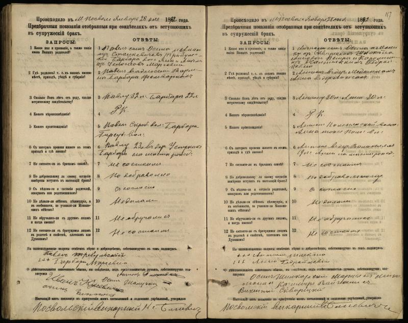 Pasvalio Romos katalikų parapijos bažnyčios 1885–1894 metų priešjungtuvinės apklausos knyga
