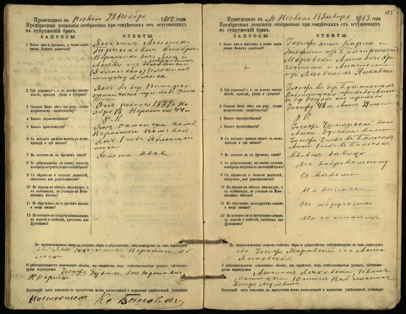 Pasvalio Romos katalikų parapijos bažnyčios 1903–1917 metų priešjungtuvinės apklausos knyga
