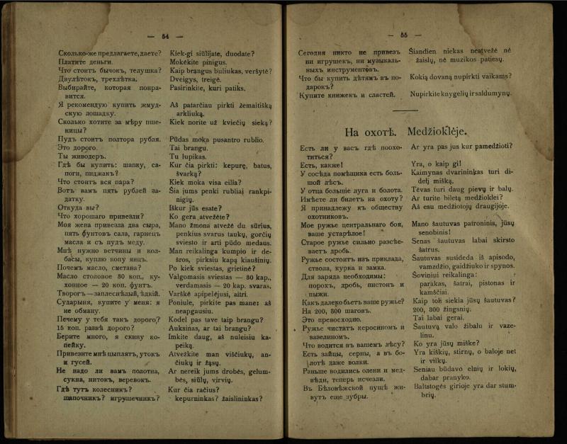 Lietuvių ir rusų kalbos vadovėlis, arba Budas pačiam be mokytojo pagalbos išsimokinti skaityti, rašyti ir kalbėti lietuviškai ir rusiškai