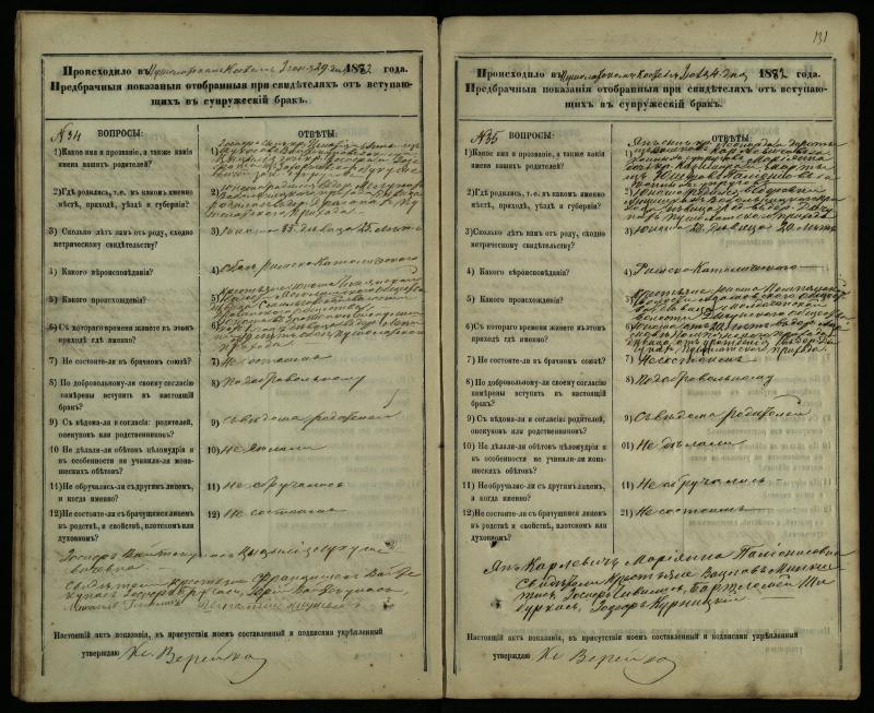 Pušaloto Romos katalikų parapijos bažnyčios 1878–1883 metų priešjungtuvinės apklausos knyga