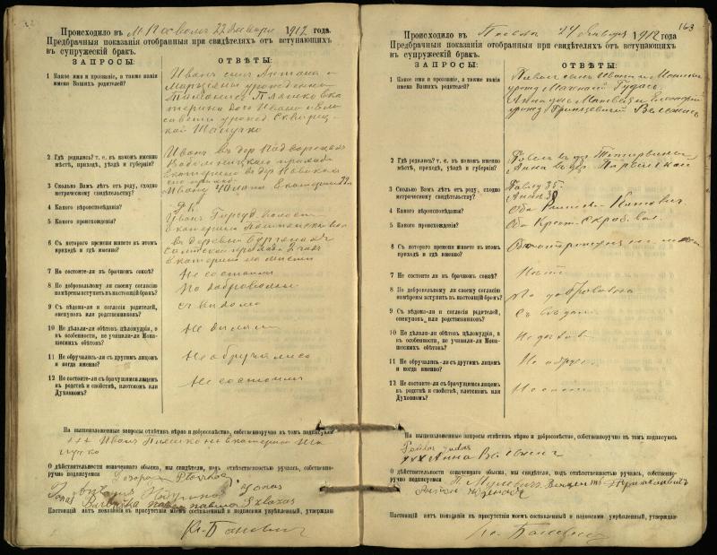 Pasvalio Romos katalikų parapijos bažnyčios 1903–1917 metų priešjungtuvinės apklausos knyga