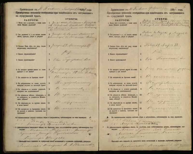Pasvalio Romos katalikų parapijos bažnyčios 1885–1894 metų priešjungtuvinės apklausos knyga