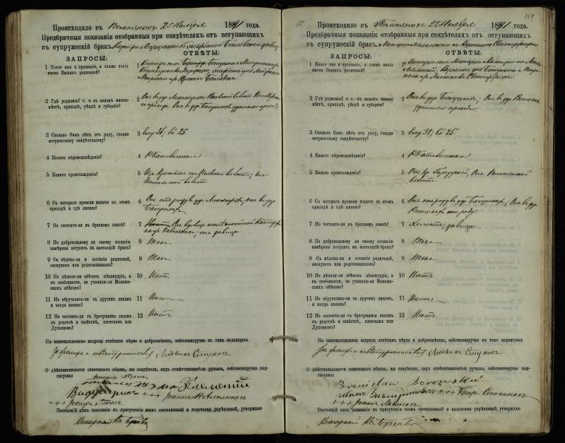 Pumpėnų Romos katalikų parapijos bažnyčios 1887–1893 metų priešjungtuvinės apklausos knyga