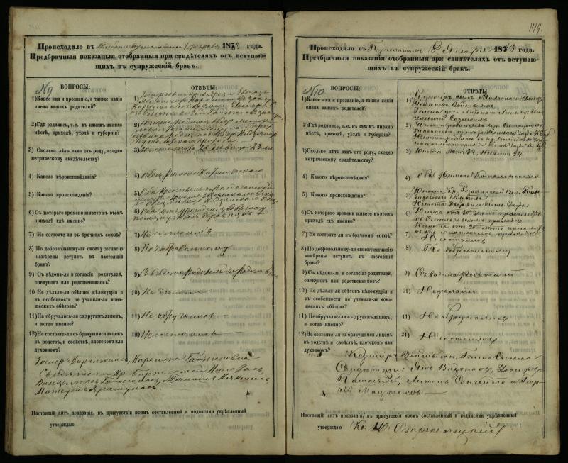 Pušaloto Romos katalikų parapijos bažnyčios 1878–1883 metų priešjungtuvinės apklausos knyga