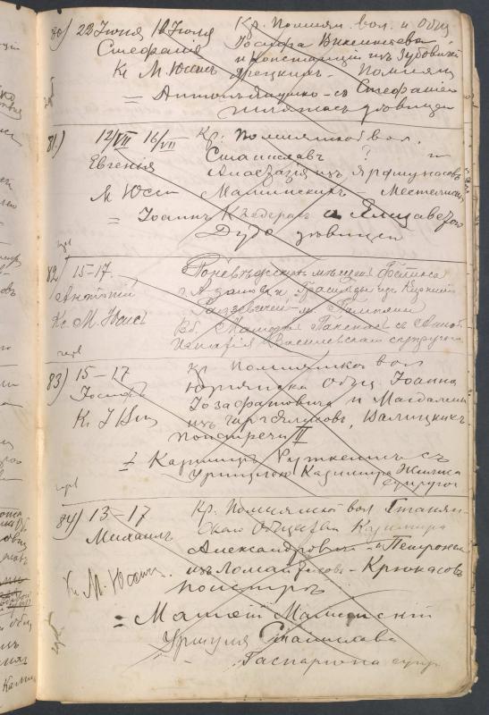 Pumpėnų Romos katalikų parapijos bažnyčios 1906–1917 metų krikšto metrikų juodraštis