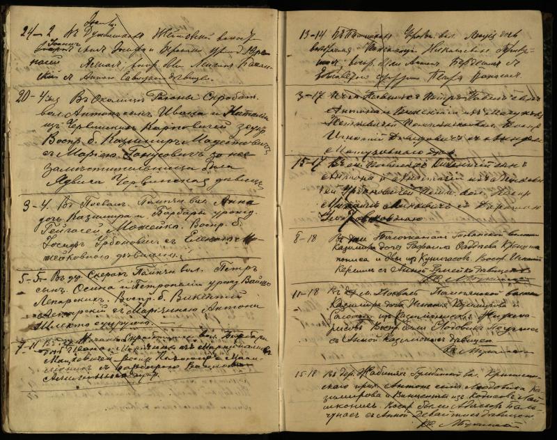 Pasvalio Romos katalikų parapijos bažnyčios 1909–1918 metų krikšto metrikų juodraštis