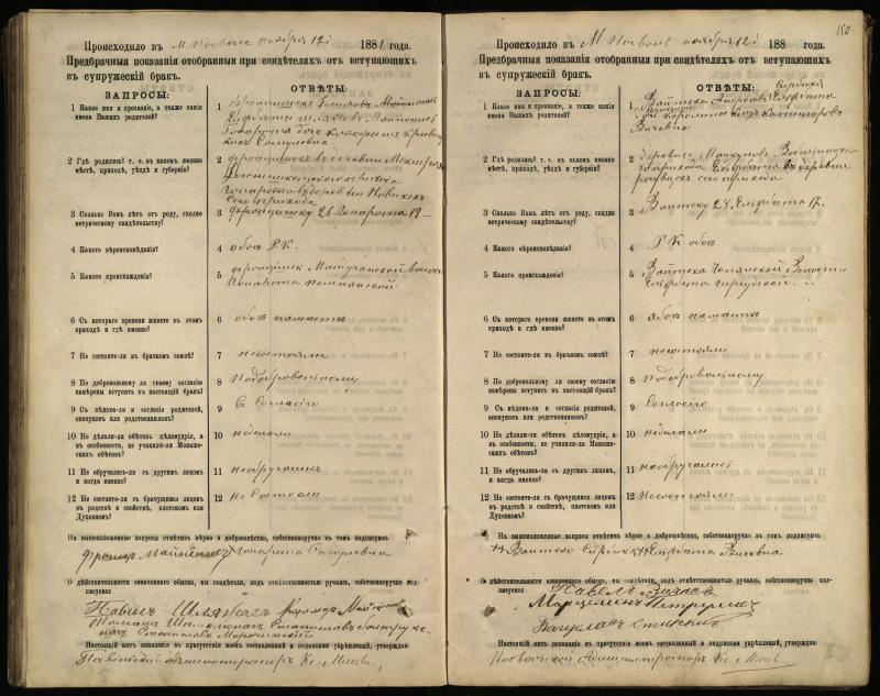 Pasvalio Romos katalikų parapijos bažnyčios 1885–1894 metų priešjungtuvinės apklausos knyga