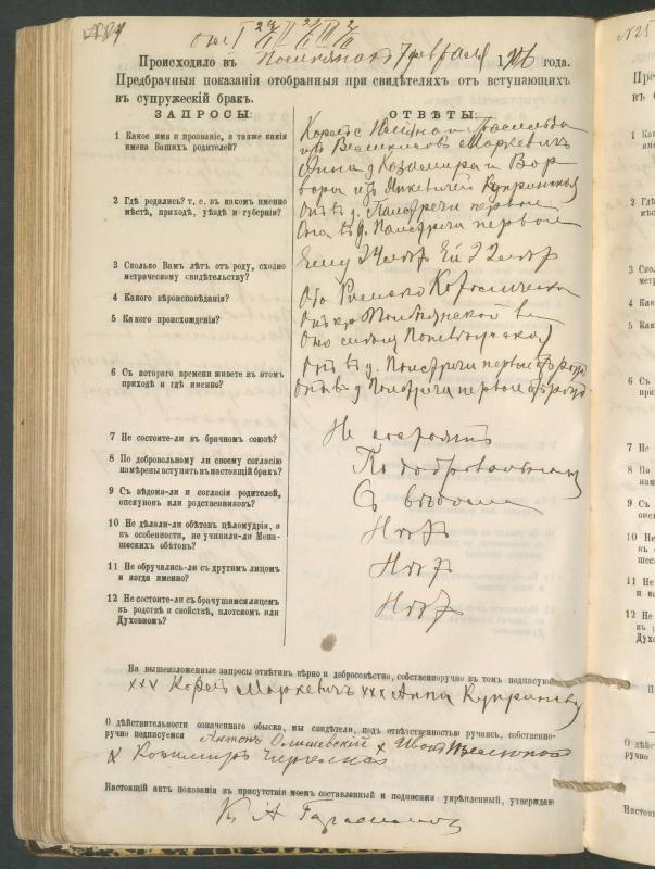 Pumpėnų Romos katalikų parapijos bažnyčios 1900–1910 metų priešjungtuvinės apklausos knyga