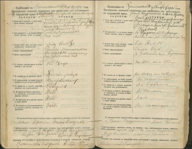 Krinčino Romos katalikų parapijos bažnyčios 1900–1911 metų priešjungtuvinės apklausos knyga
