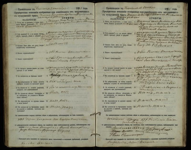 Pumpėnų Romos katalikų parapijos bažnyčios 1887–1893 metų priešjungtuvinės apklausos knyga