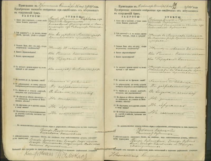 Krinčino Romos katalikų parapijos bažnyčios 1900–1911 metų priešjungtuvinės apklausos knyga