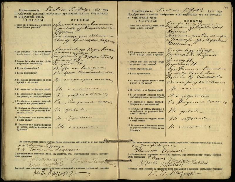 Pasvalio Romos katalikų parapijos bažnyčios 1903–1917 metų priešjungtuvinės apklausos knyga