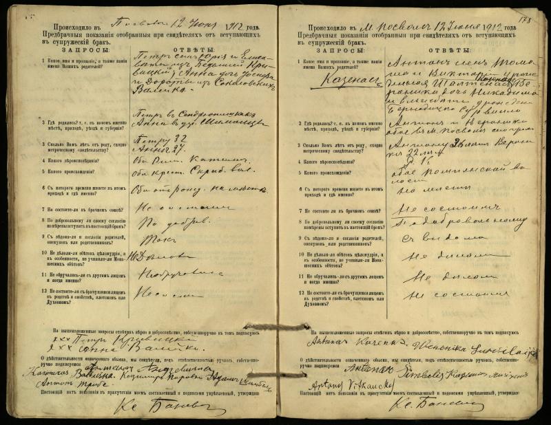 Pasvalio Romos katalikų parapijos bažnyčios 1903–1917 metų priešjungtuvinės apklausos knyga