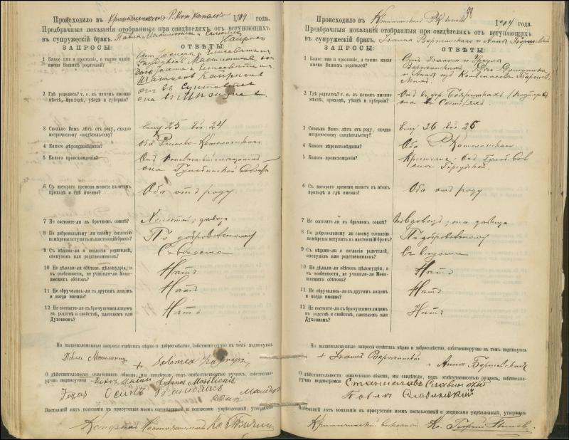 Krinčino Romos katalikų parapijos bažnyčios 1900–1911 metų priešjungtuvinės apklausos knyga
