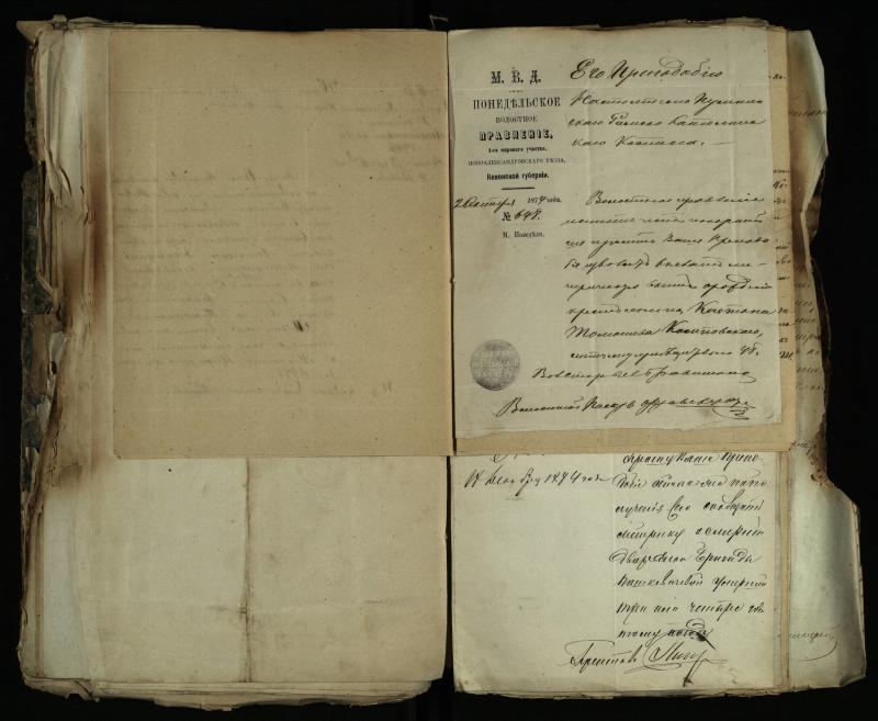 Pušaloto Romos katalikų parapijos bažnyčios 1843–1879 metų gaunamų raštų knyga