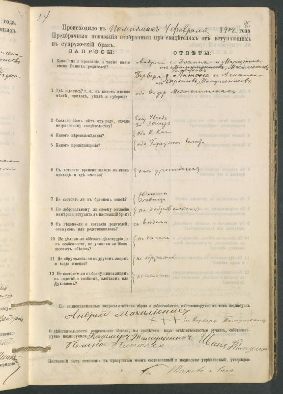 Pumpėnų Romos katalikų parapijos bažnyčios 1900–1910 metų priešjungtuvinės apklausos knyga