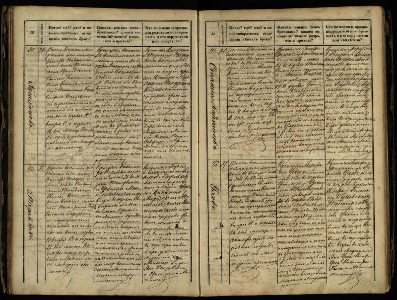 Pasvalio Romos katalikų parapijos bažnyčios 1868–1891 metų jungtuvių metrikų knyga