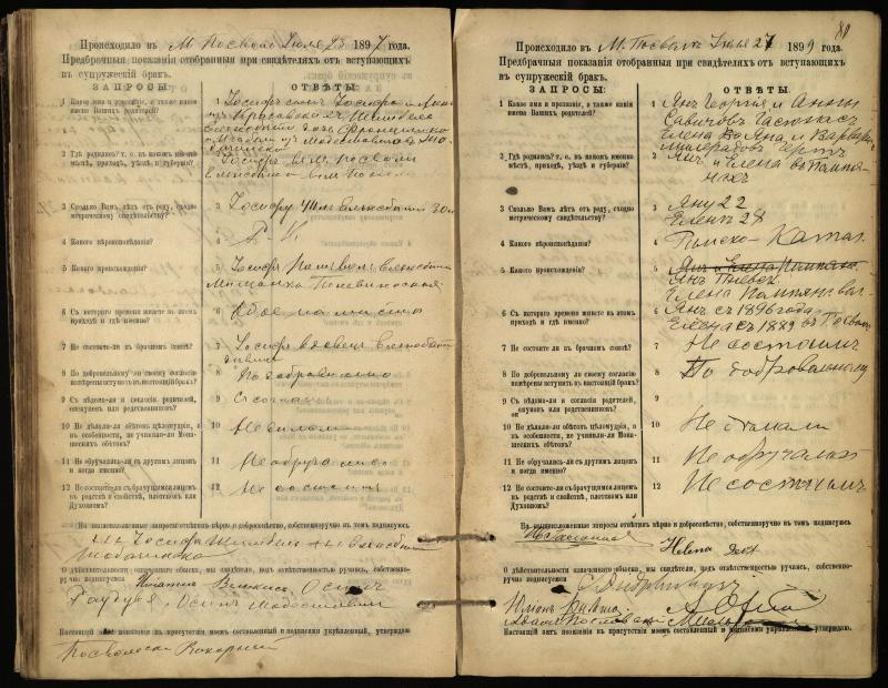 Pasvalio Romos katalikų parapijos bažnyčios 1894–1903 metų priešjungtuvinės apklausos knyga