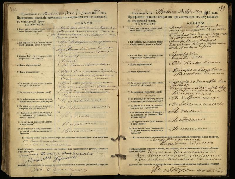 Pasvalio Romos katalikų parapijos bažnyčios 1894–1903 metų priešjungtuvinės apklausos knyga