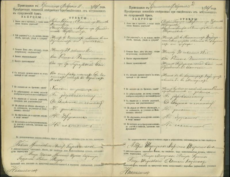 Krinčino Romos katalikų parapijos bažnyčios 1900–1911 metų priešjungtuvinės apklausos knyga