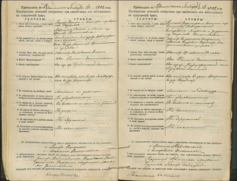 Krinčino Romos katalikų parapijos bažnyčios 1900–1911 metų priešjungtuvinės apklausos knyga