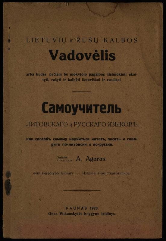 Lietuvių ir rusų kalbos vadovėlis, arba Budas pačiam be mokytojo pagalbos išsimokinti skaityti, rašyti ir kalbėti lietuviškai ir rusiškai
