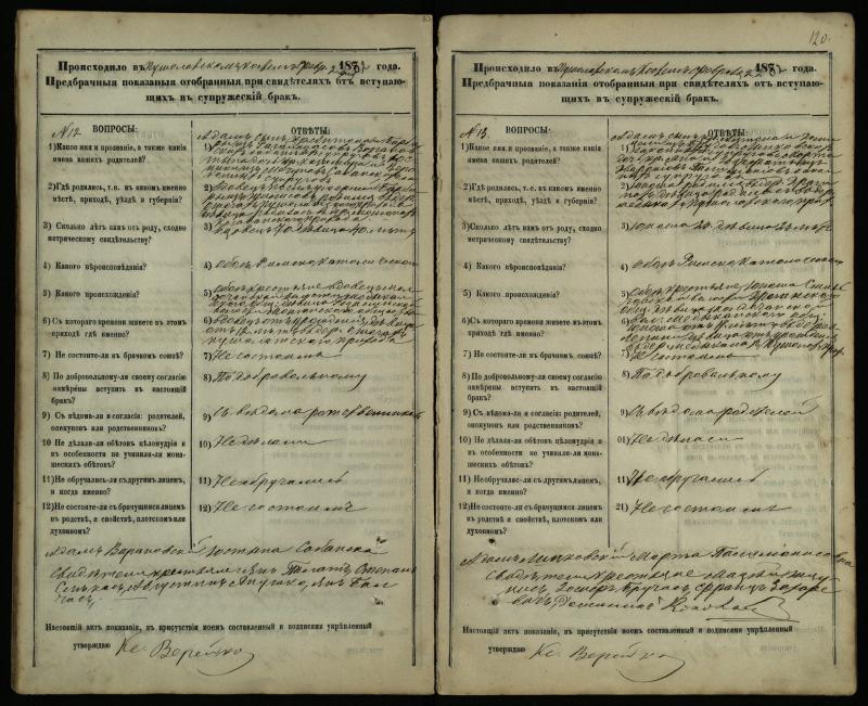 Pušaloto Romos katalikų parapijos bažnyčios 1878–1883 metų priešjungtuvinės apklausos knyga