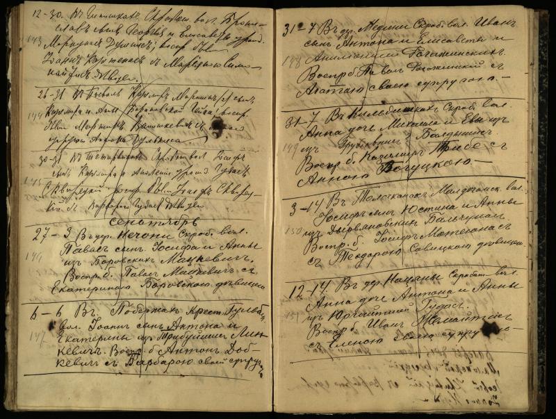 Pasvalio Romos katalikų parapijos bažnyčios 1909–1918 metų krikšto metrikų juodraštis