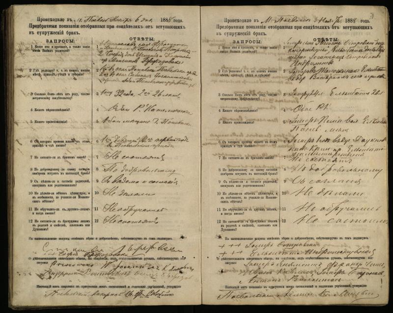 Pasvalio Romos katalikų parapijos bažnyčios 1885–1894 metų priešjungtuvinės apklausos knyga
