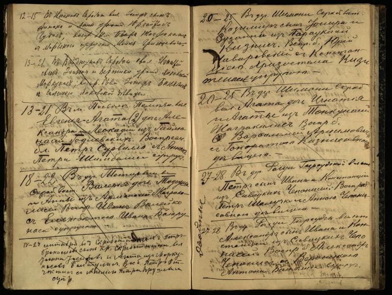 Pasvalio Romos katalikų parapijos bažnyčios 1909–1918 metų krikšto metrikų juodraštis