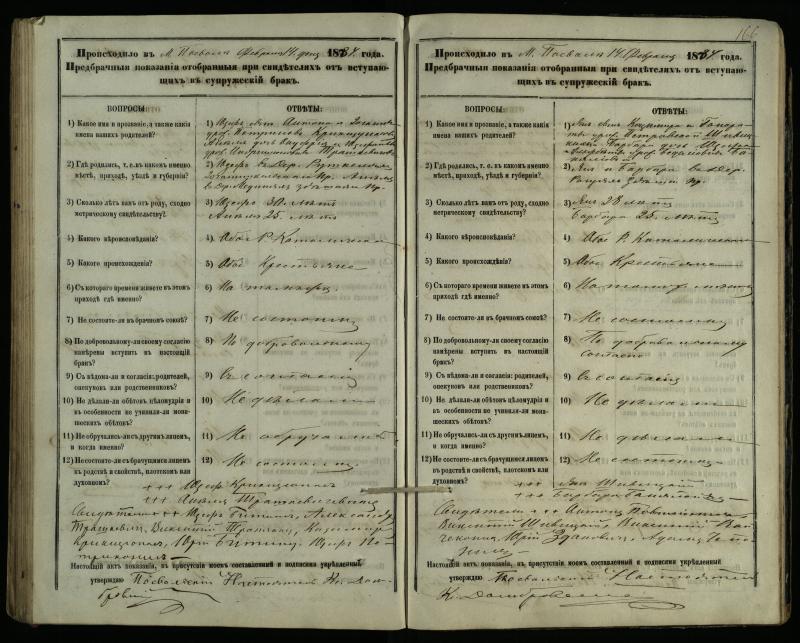Pasvalio Romos katalikų parapijos bažnyčios 1876–1885 metų priešjungtuvinės apklausos knyga
