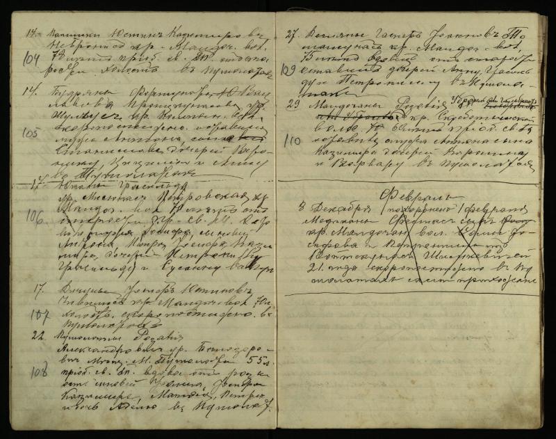 Pušaloto Romos katalikų parapijos bažnyčios 1912–1918 metų mirties metrikų knyga