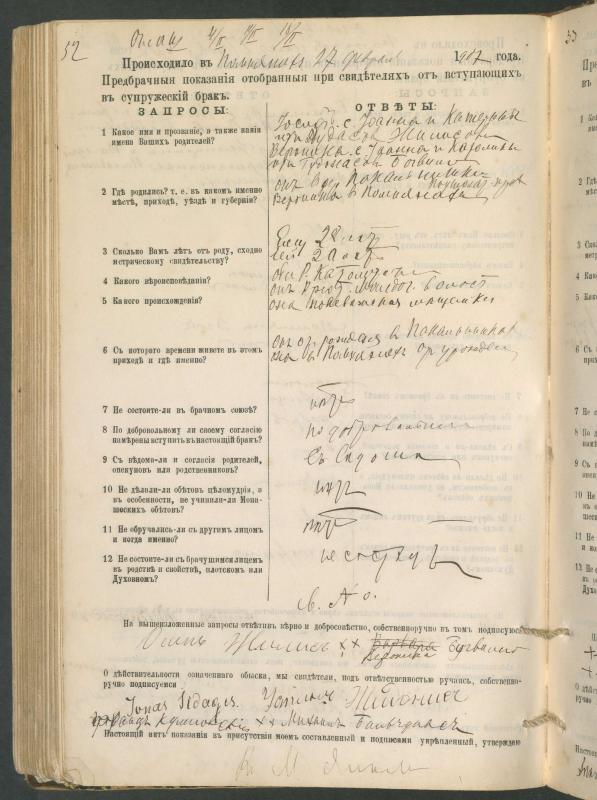 Pumpėnų Romos katalikų parapijos bažnyčios 1900–1910 metų priešjungtuvinės apklausos knyga