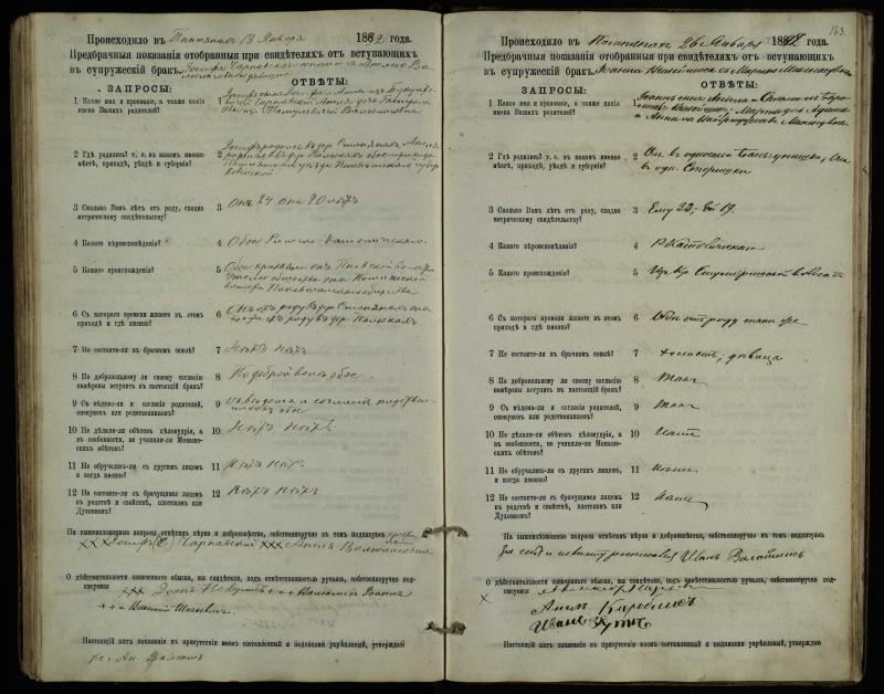 Pumpėnų Romos katalikų parapijos bažnyčios 1887–1893 metų priešjungtuvinės apklausos knyga