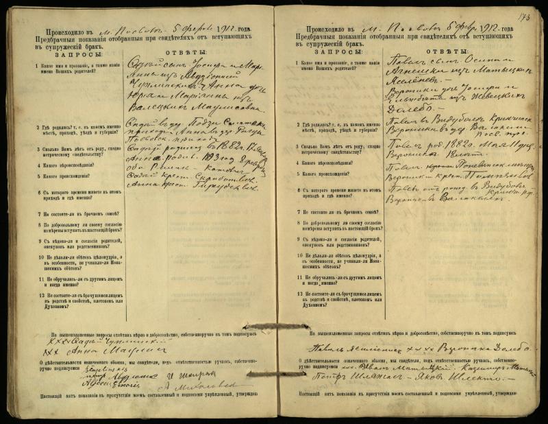 Pasvalio Romos katalikų parapijos bažnyčios 1903–1917 metų priešjungtuvinės apklausos knyga