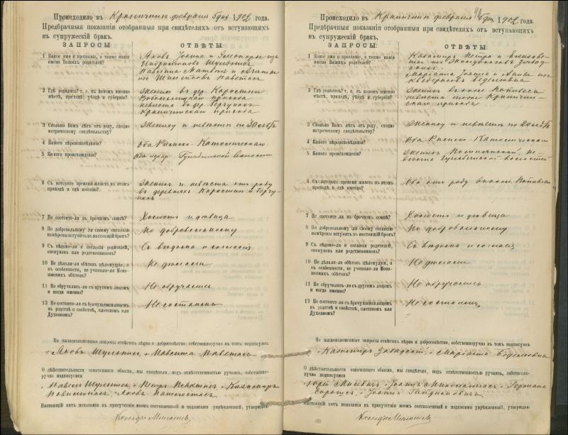 Krinčino Romos katalikų parapijos bažnyčios 1900–1911 metų priešjungtuvinės apklausos knyga