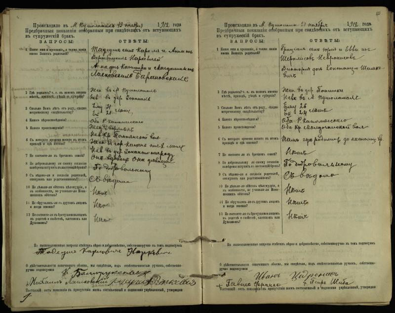 Pušaloto Romos katalikų parapijos bažnyčios 1904–1917 metų priešjungtuvinės apklausos knyga