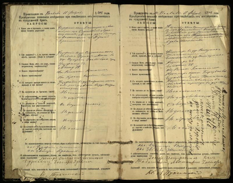 Pasvalio Romos katalikų parapijos bažnyčios 1903–1917 metų priešjungtuvinės apklausos knyga