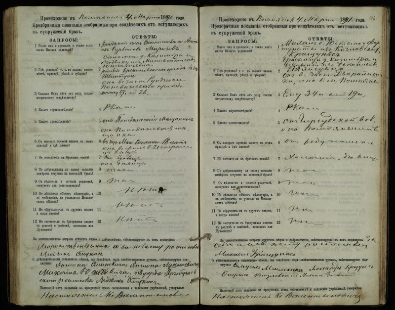 Pumpėnų Romos katalikų parapijos bažnyčios 1887–1893 metų priešjungtuvinės apklausos knyga